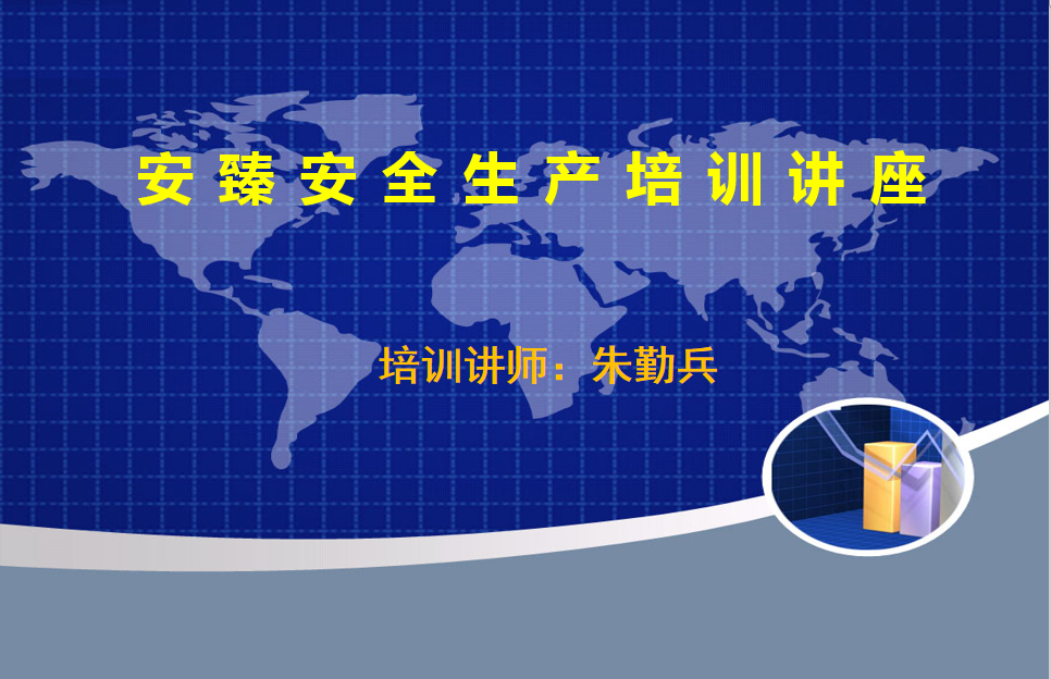 講安全不離口，講規(guī)章規(guī)章不離手(圖1)