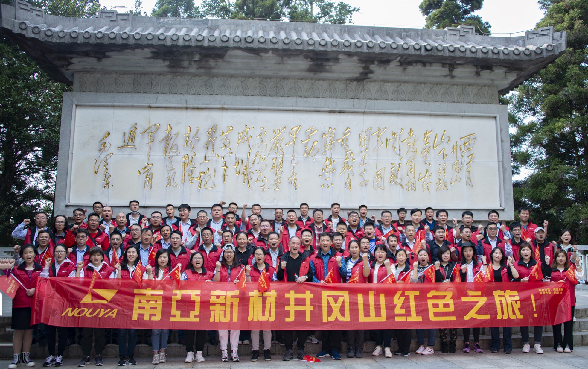 緬懷先烈，學(xué)史明志，勇踐新局(圖1)